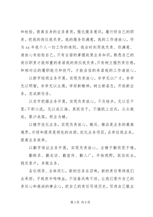 保险工作优秀范文.docx