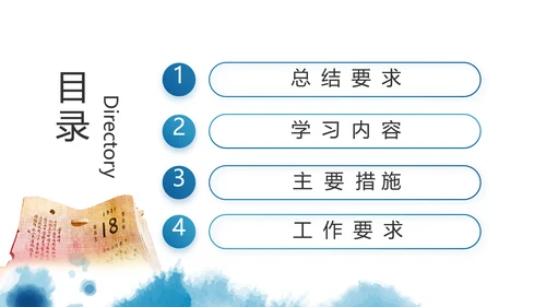 七一党支部党史学习教育工作总结PPT