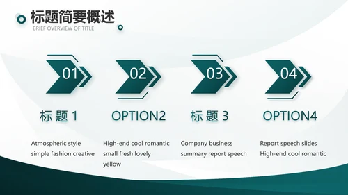 度工作计划年年终总结PPT