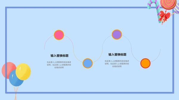 蓝色卡通风儿童节教育活动PPT模板