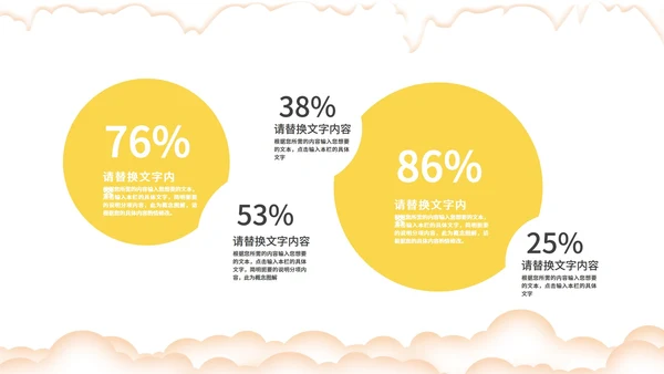 黄色卡通风开小黄车的圣诞老人PPT模板