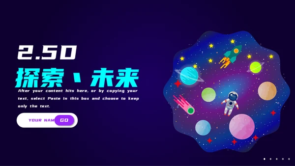 小小宇航员2.5D探索未来通用PPT模板