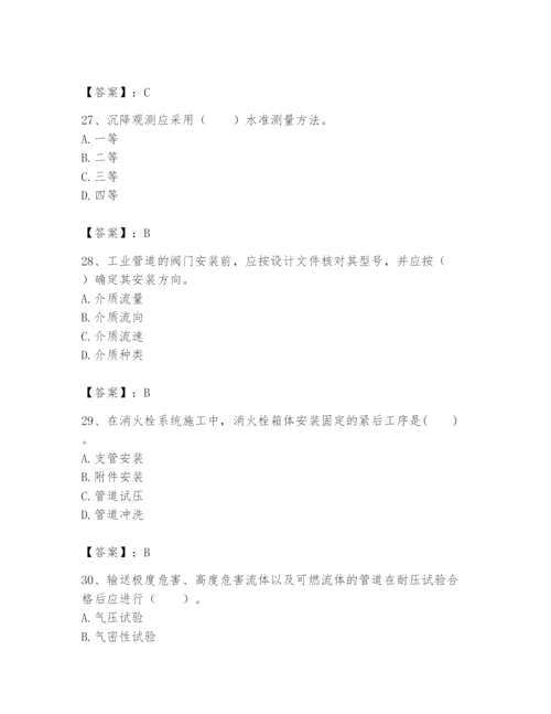 2024年一级建造师之一建机电工程实务题库及1套参考答案.docx