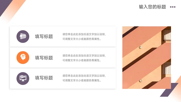 紫橙双色商务创业融资计划书PPT模板