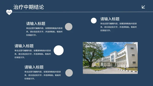 简约实景高级医护医学病例治疗临床报告PPT模板
