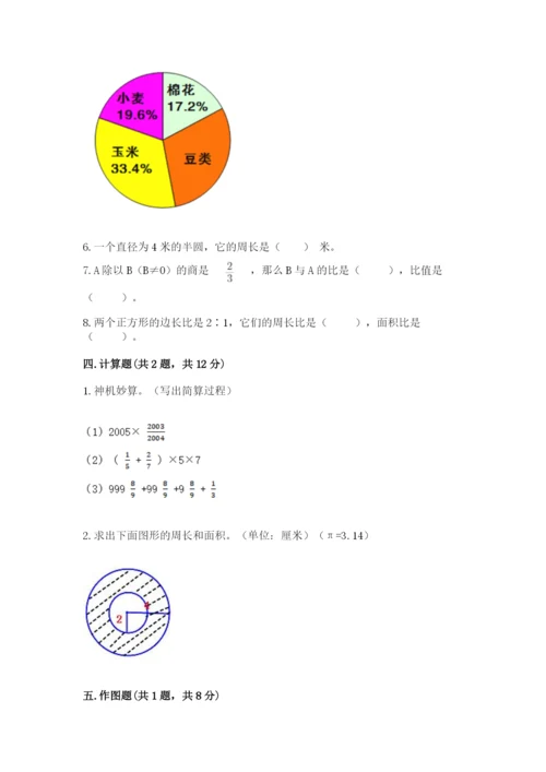 2022人教版六年级上册数学期末考试卷实验班.docx