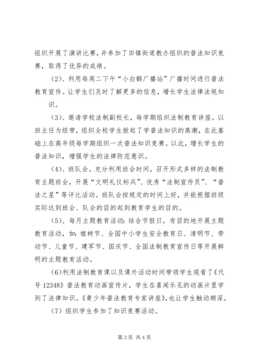 学校创建零犯罪学校汇报材料(4).docx