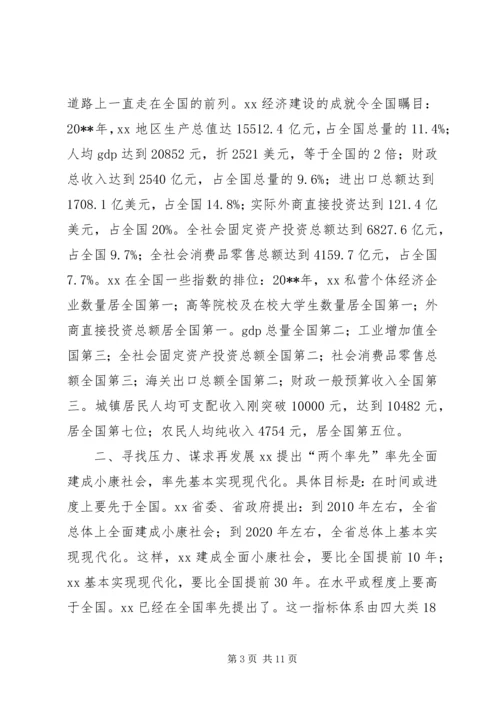 人事干部赴XX学习考察报告.docx