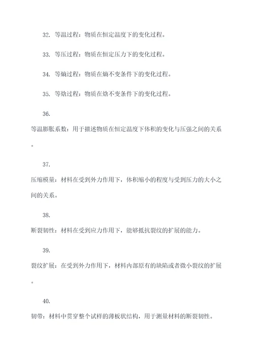 材料力学需要什么基础知识