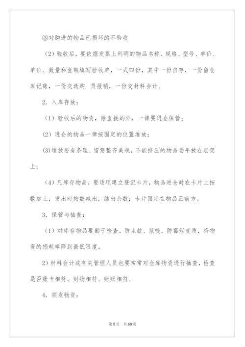 2022仓库管理规章制度.docx