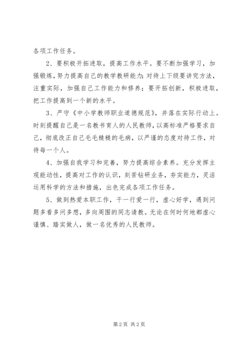 思想纪律作风整顿工作心得体会.docx
