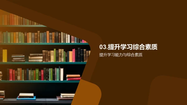 四年级学习的全方位