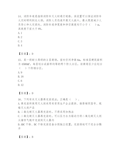 注册消防工程师之消防技术综合能力题库附完整答案【典优】.docx
