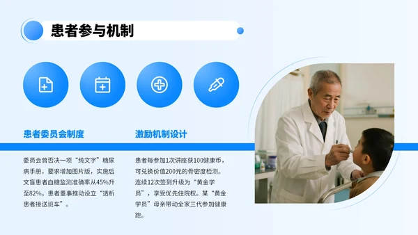 蓝色商务风医疗健康教育讲座PPT