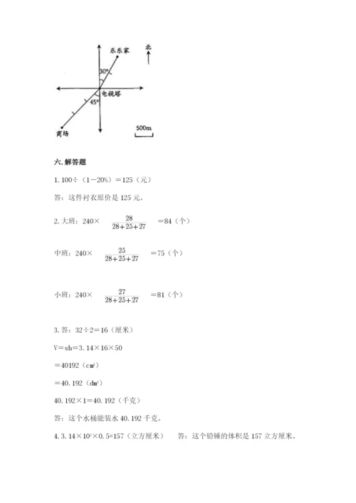 人教版六年级下册数学期末测试卷含答案【综合卷】.docx
