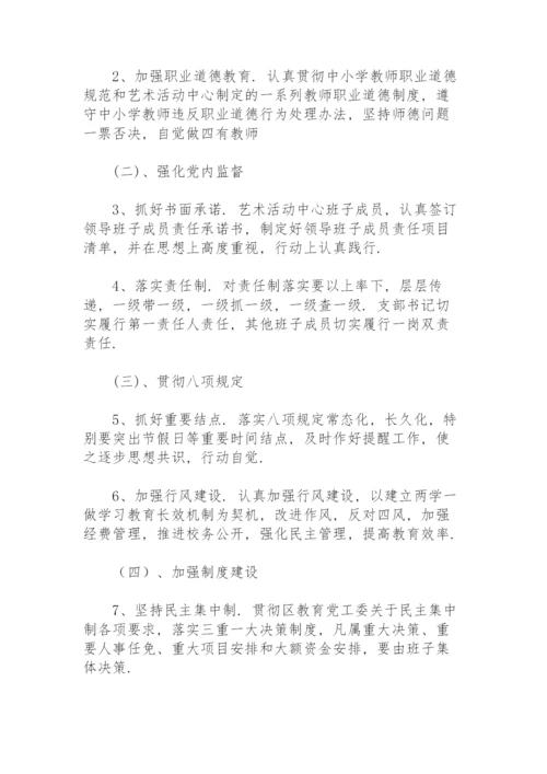 县统计局落实2021年全面从严治党和党风廉政建设工作要点.docx