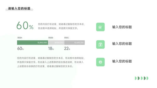 简洁淡绿学生会竞选模板PPT模板