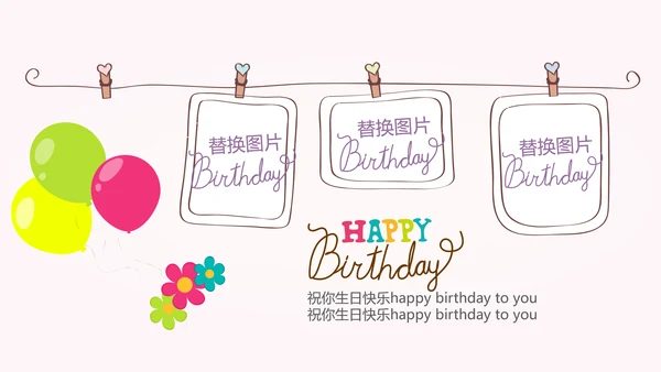 今天我满月啦电子相册PPT动态模板
