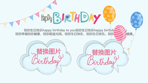 今天我满月啦电子相册PPT动态模板