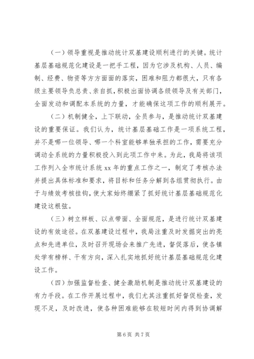乡镇统计员个人工作总结.docx