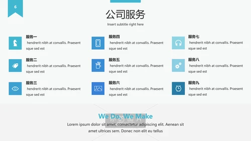简洁设计公司简介企业宣传动态PPT模板