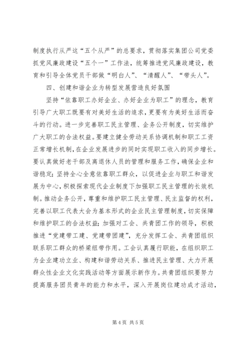 盐务局XX年支部工作计划.docx