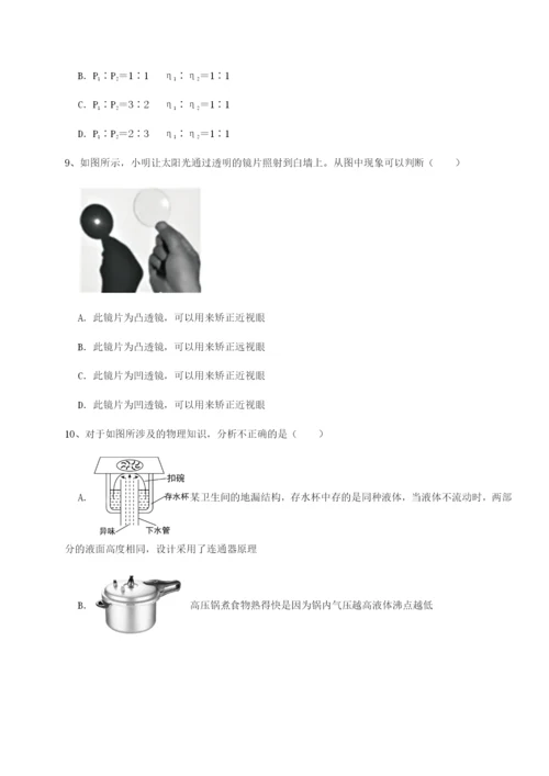 专题对点练习四川泸县四中物理八年级下册期末考试综合训练试卷（含答案详解）.docx