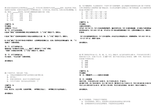 2022年12月四川省苍溪县上半年公开引进34名高层次紧缺人才历年高频考点试题含答案详解