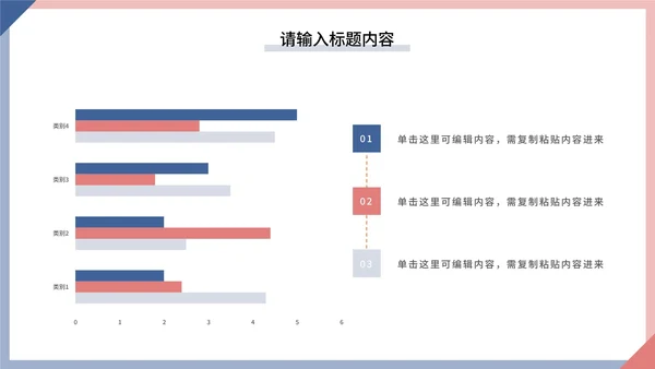 简约几何双色聘职个人简历PPT模板