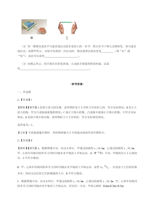小卷练透河北石家庄市第二十三中物理八年级下册期末考试专项训练试题（解析卷）.docx
