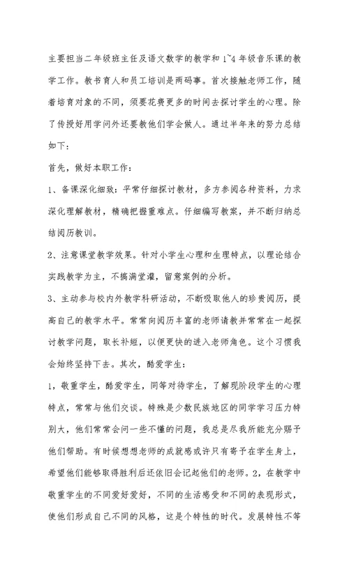 201--201-秋季学期业务理论学习总结