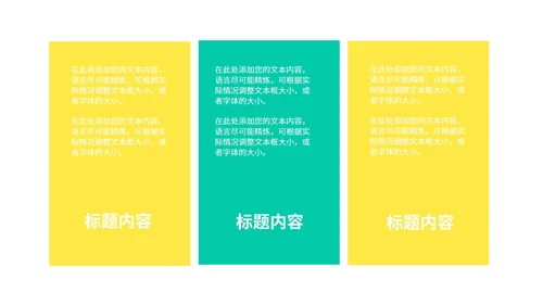 白色几何风数学几何图形教学课件PPT模板