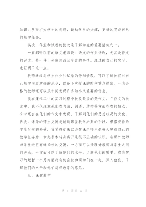 钻研高中语文教学大纲的心得体会5篇.docx