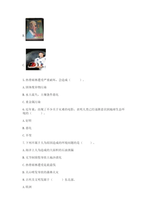 部编版道德与法治六年级下册期末测试卷（完整版）.docx