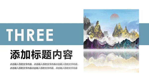 唯美国画风彩云之南云南旅游文化PPT模板