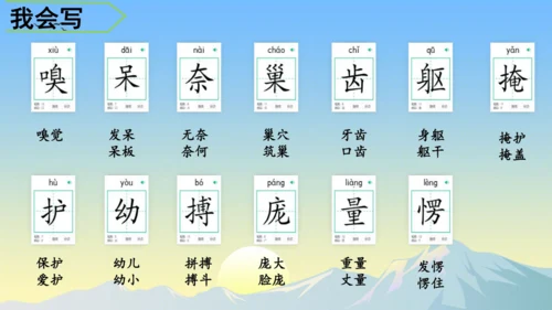 第16课《麻雀》课件