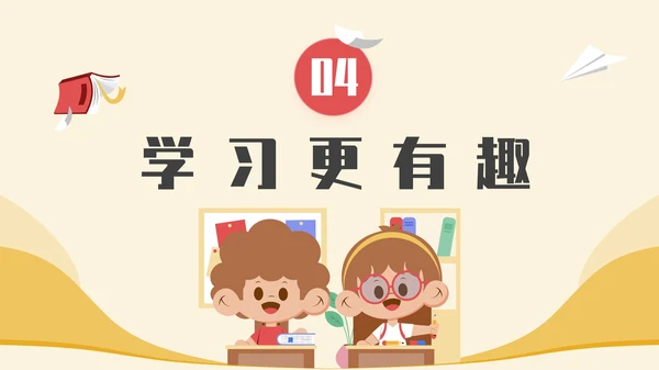 多彩卡通插画风开学第一课通用PPT模板
