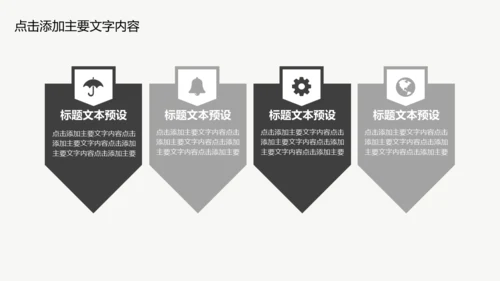 区块链科技技术投资会议通用PPT模板