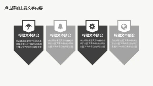 区块链科技技术投资会议通用PPT模板