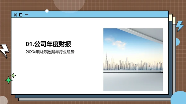 公司未来发展规划