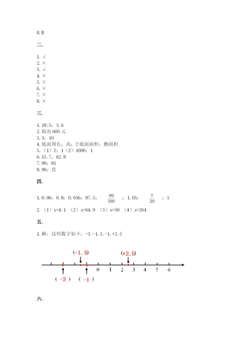 北师大版六年级数学下学期期末测试题（a卷）.docx