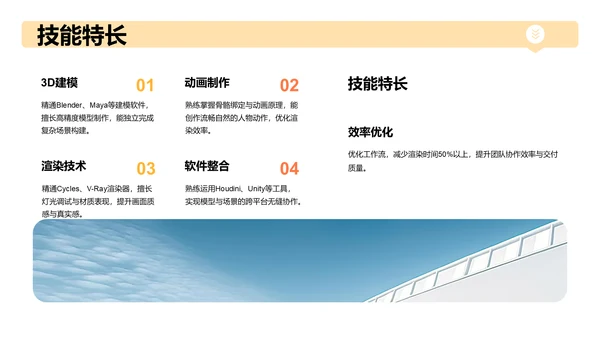 黄色3D风入职自我介绍PPT主题
