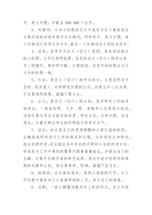 哲学论文格式.docx