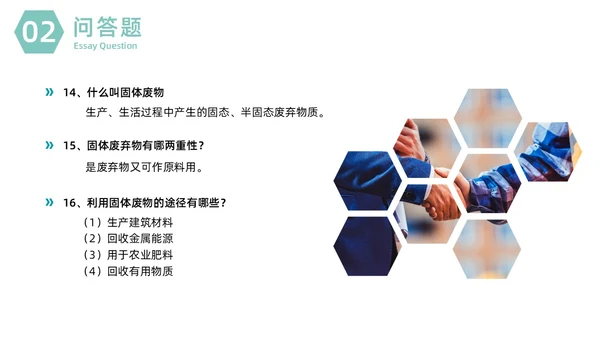 绿色商务安全环保知识竞赛商务通用PPT模板安全知识竞赛