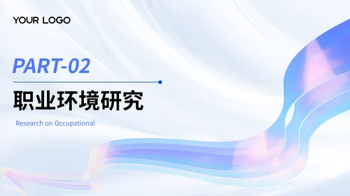 蓝色简约风职业发展规划通用PPT模板