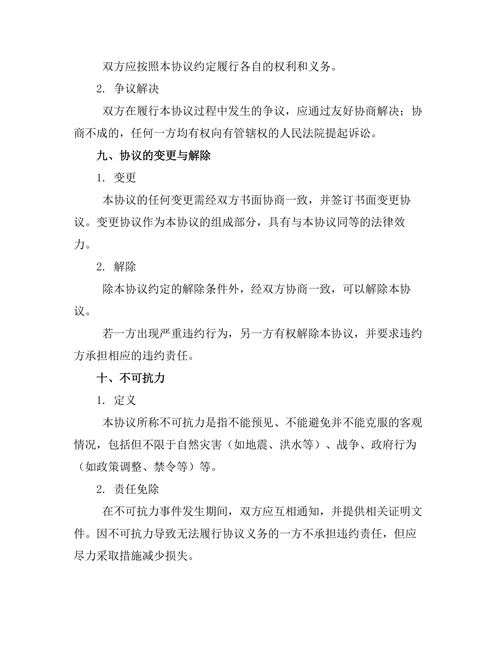 夫妻不忠行为公证离婚协议