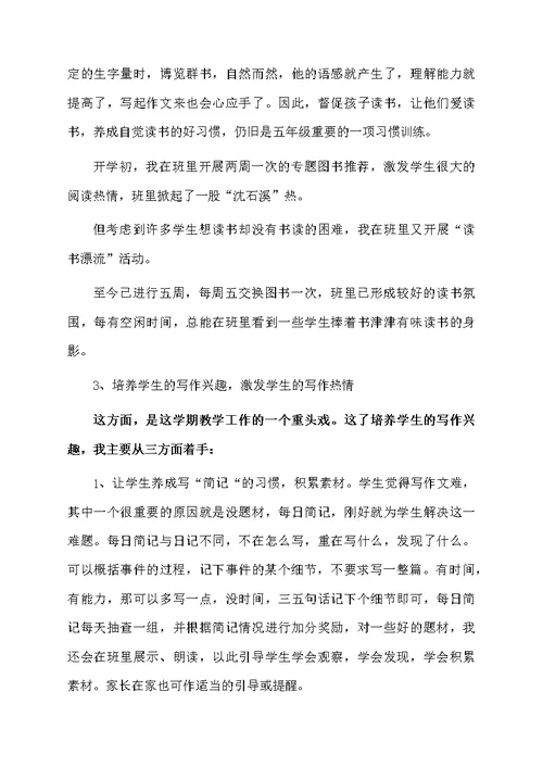 高中家长会教师代表发言稿3篇