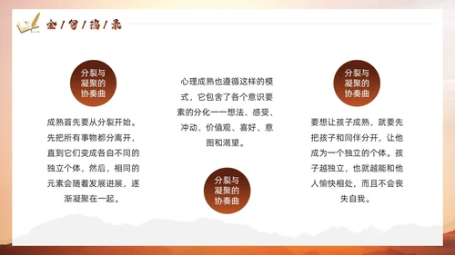棕色简约风每个孩子都需要被看见读书分享PPT模板教师读书分享