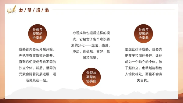 棕色简约风每个孩子都需要被看见读书分享PPT模板教师读书分享