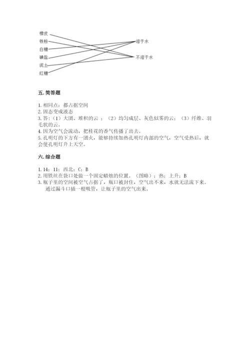 教科版三年级上册科学期末测试卷【考点提分】.docx